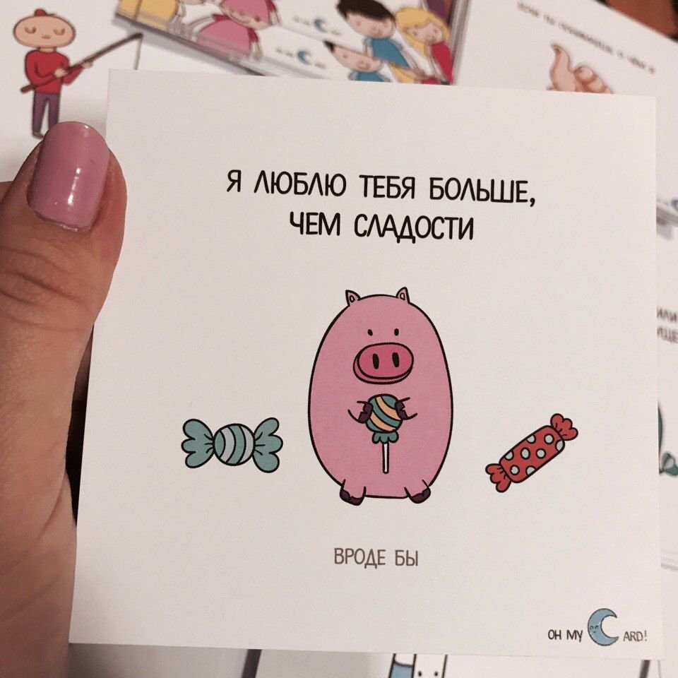 Милые открытки с надписями для срисовки