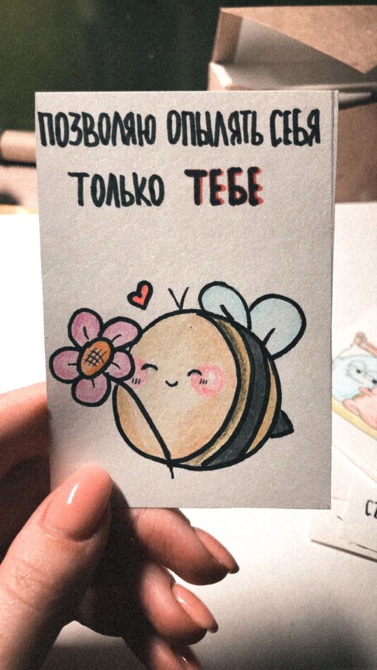 Милые открытки парню
