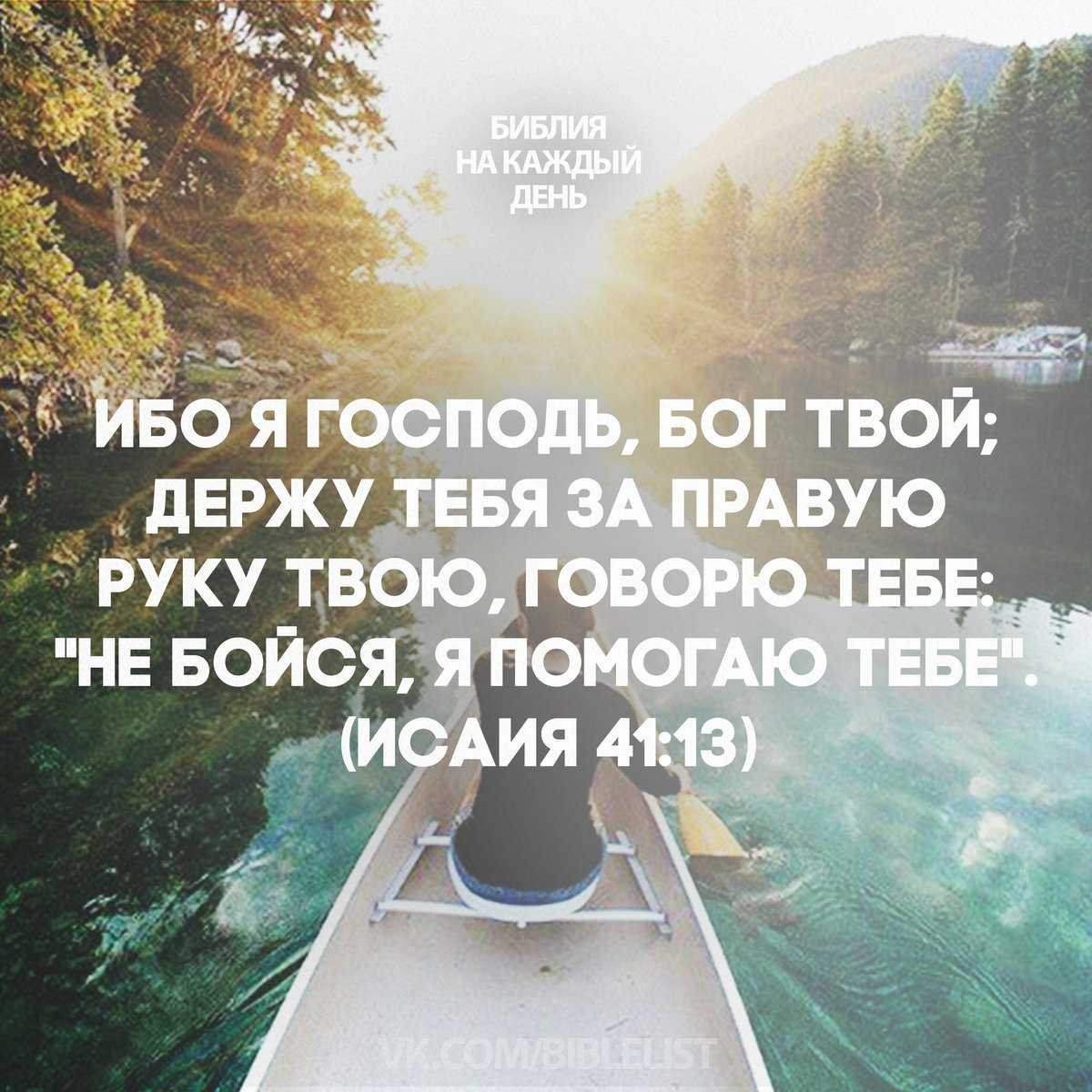 Библия цитаты