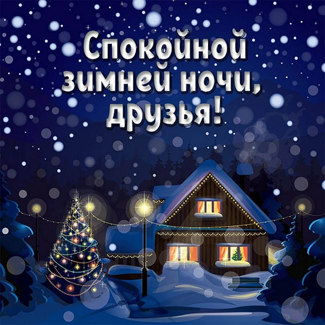 Волшебное Рождество