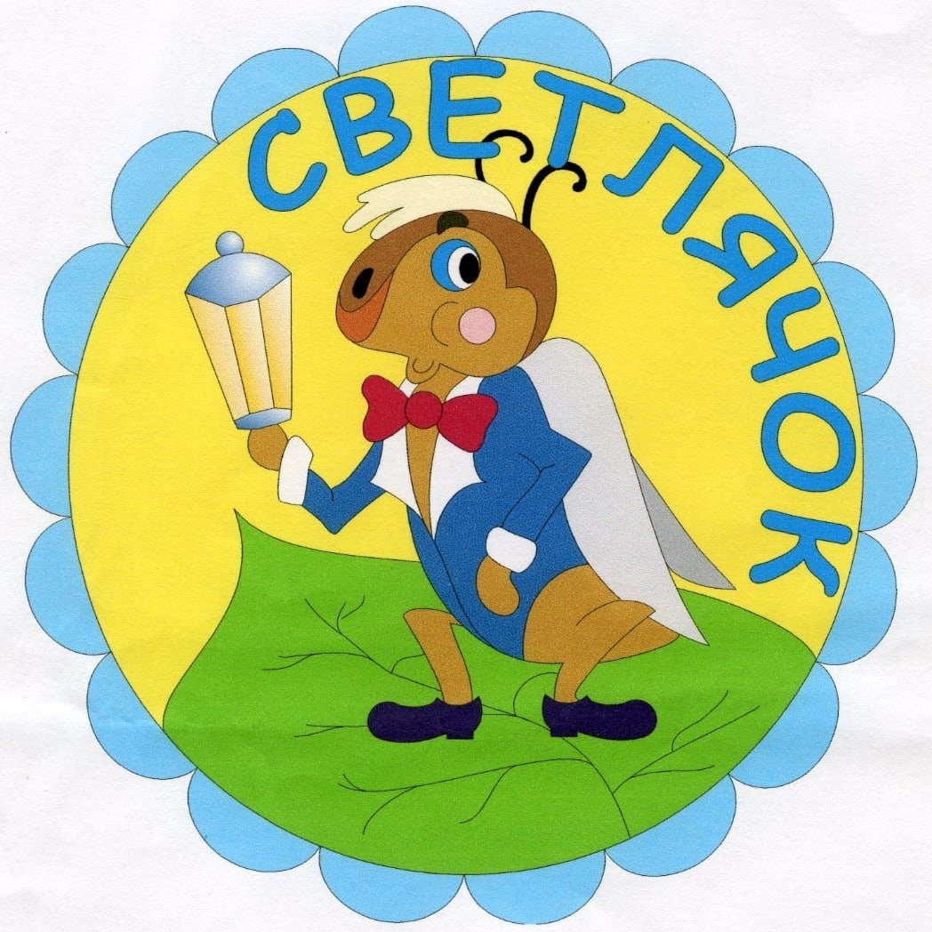 Светлячок эмблема