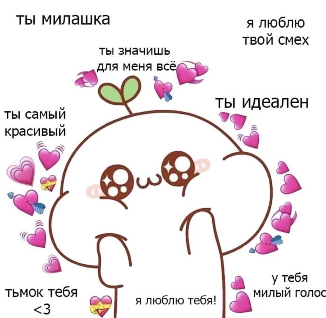 Милые пикчи с комплиментами