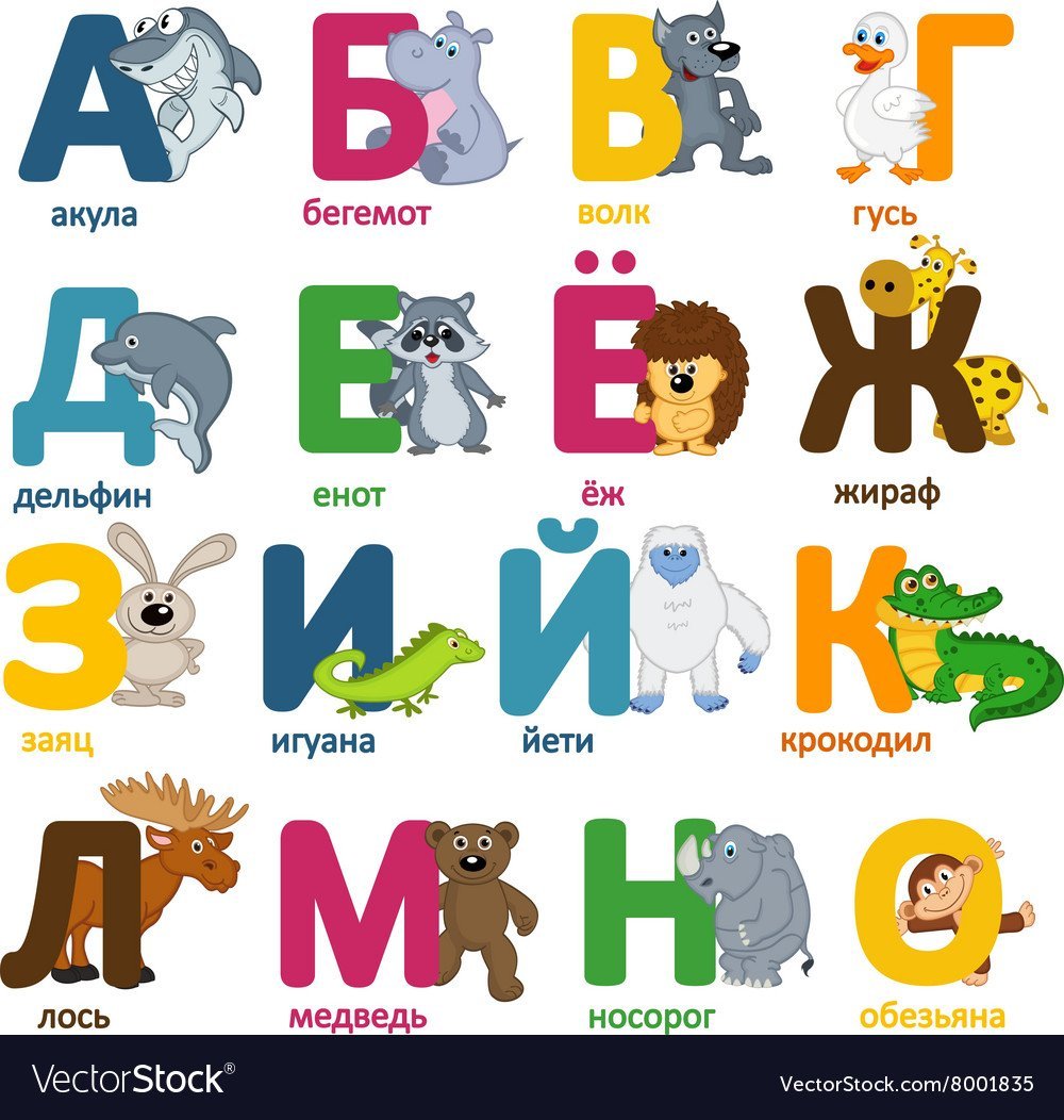 Красочный алфавит для детей