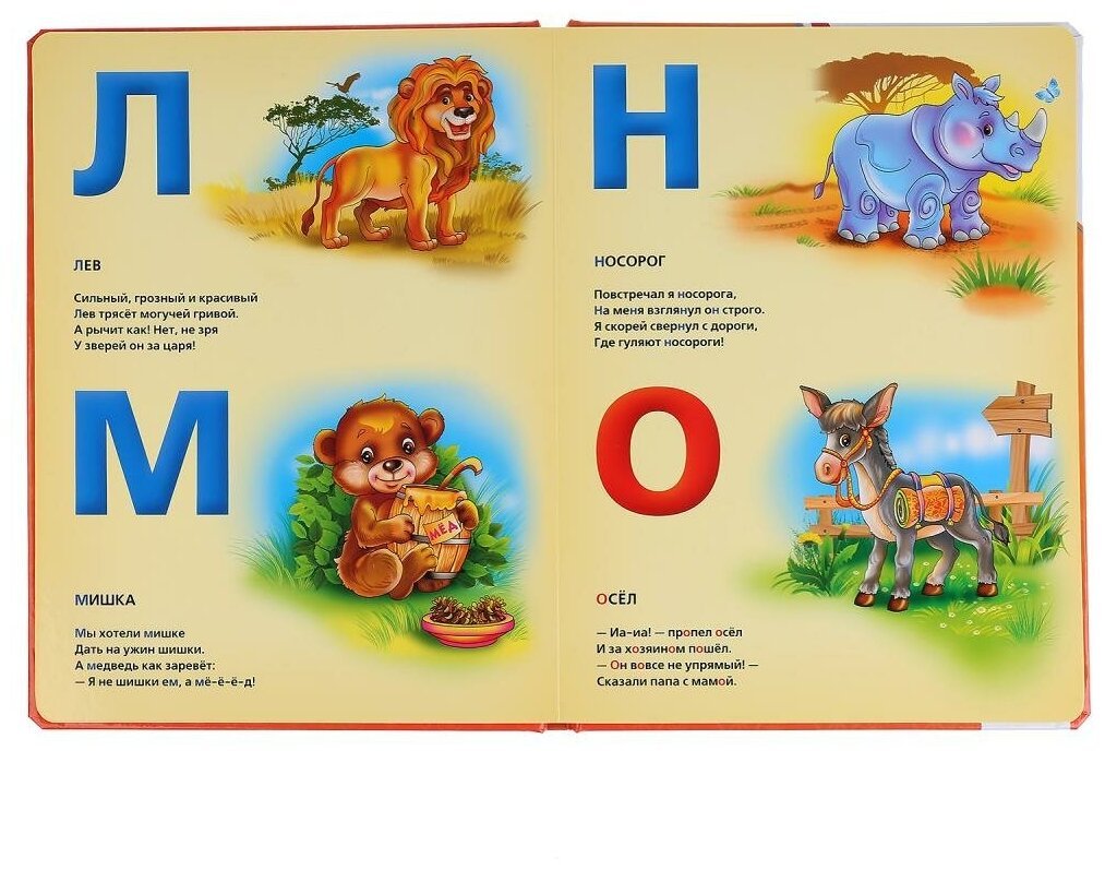 Животные по алфавиту