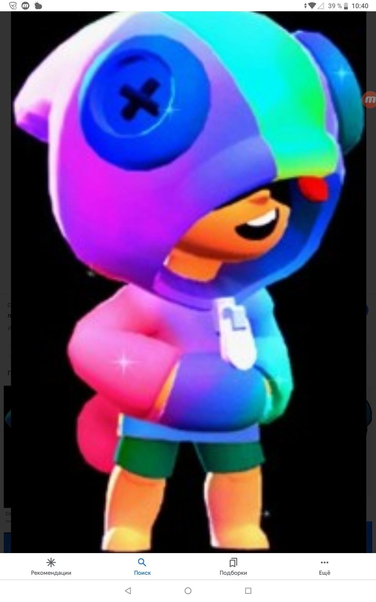 Леон Браво старс