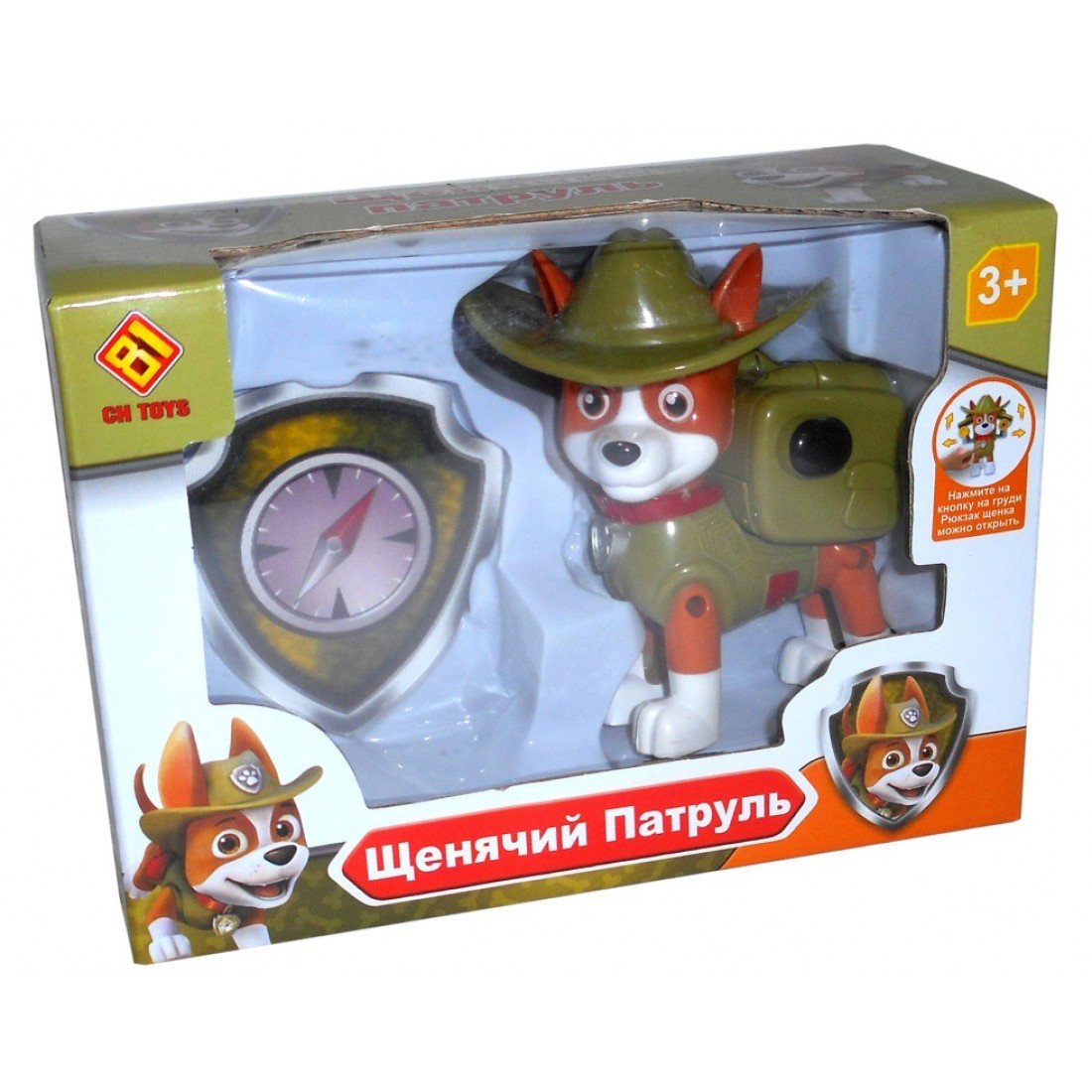 Щенячий патруль Эверест и трекер