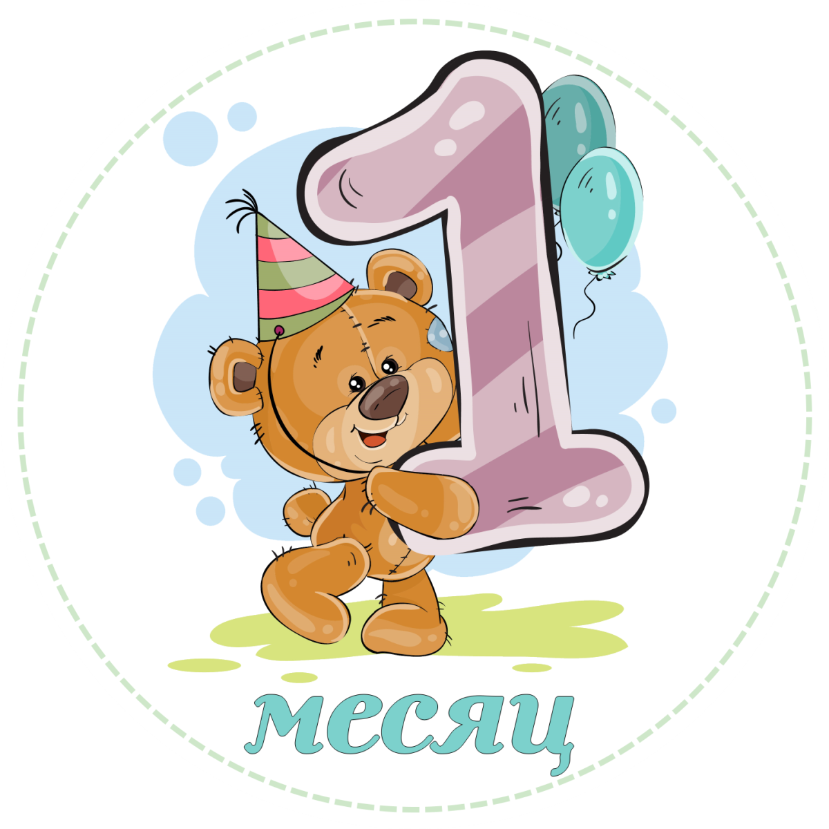 Мишка с цифрой 11 месяцев