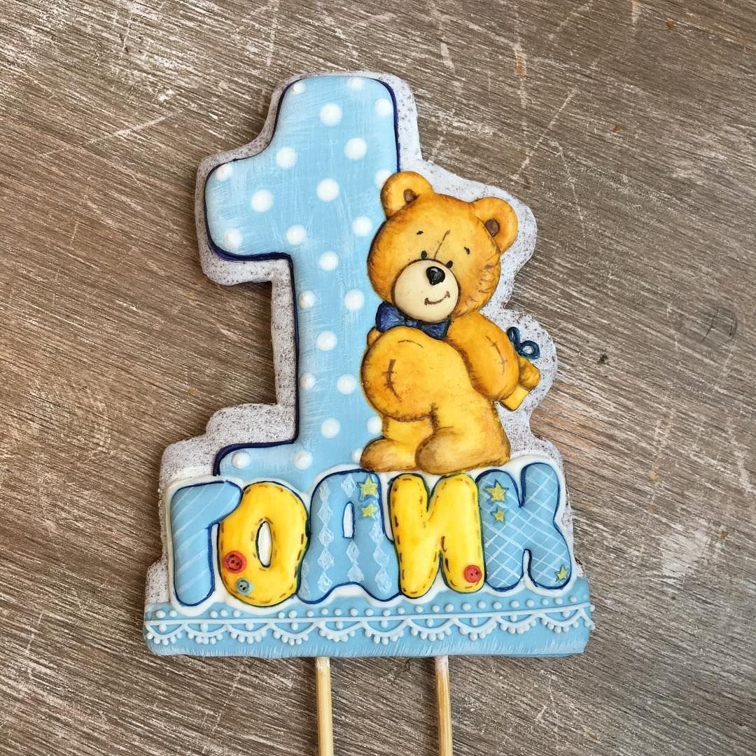 Пряники на годик