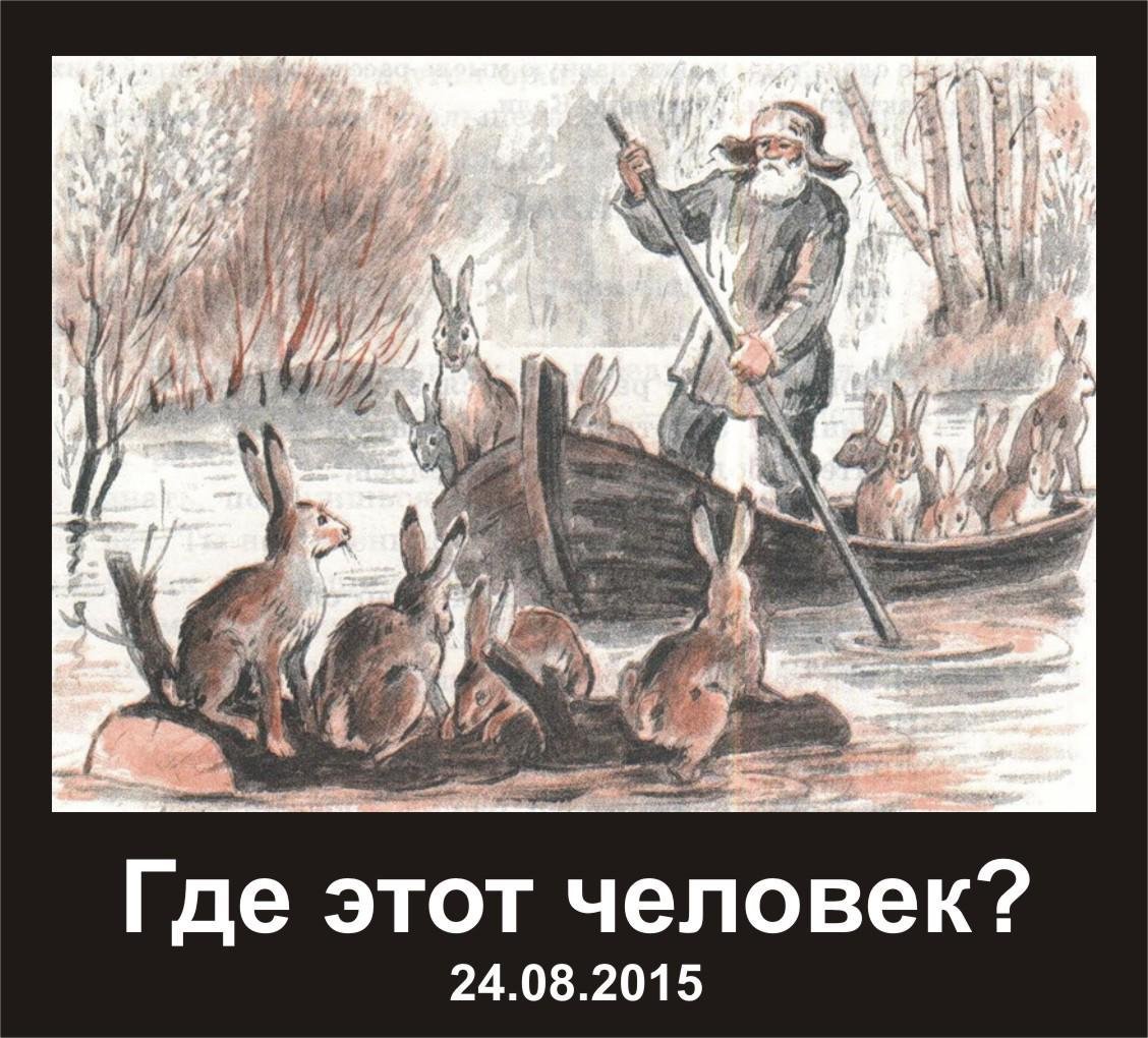 Дед мазай картинки