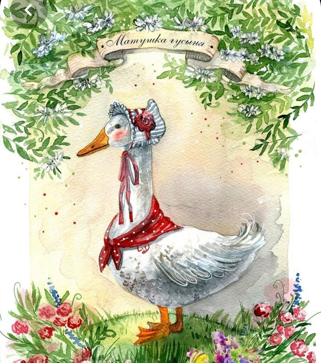 Гусь гусыня и гусята мультяшные