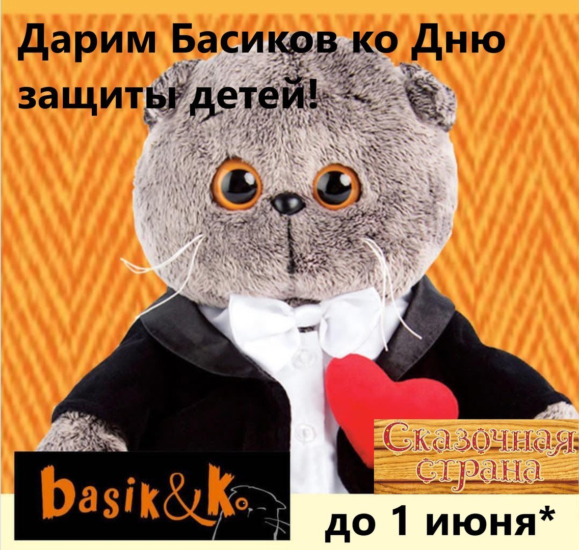 Бася в костюме панды