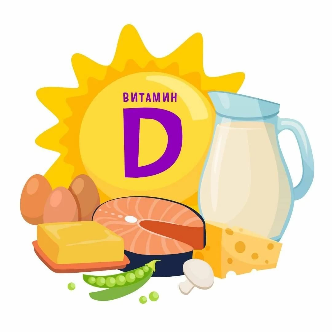 Витамин d иконка