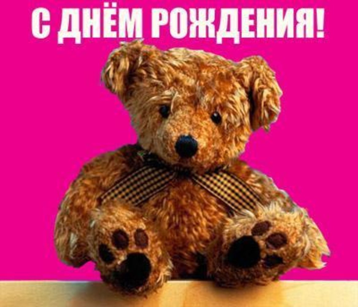 С днём рождения Мишаня