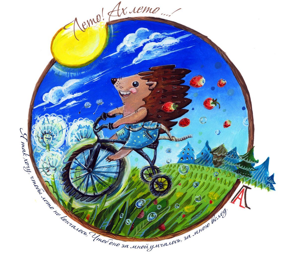 Ежик на велосипеде