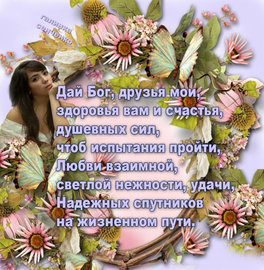 Пожелания здорового образа жизни