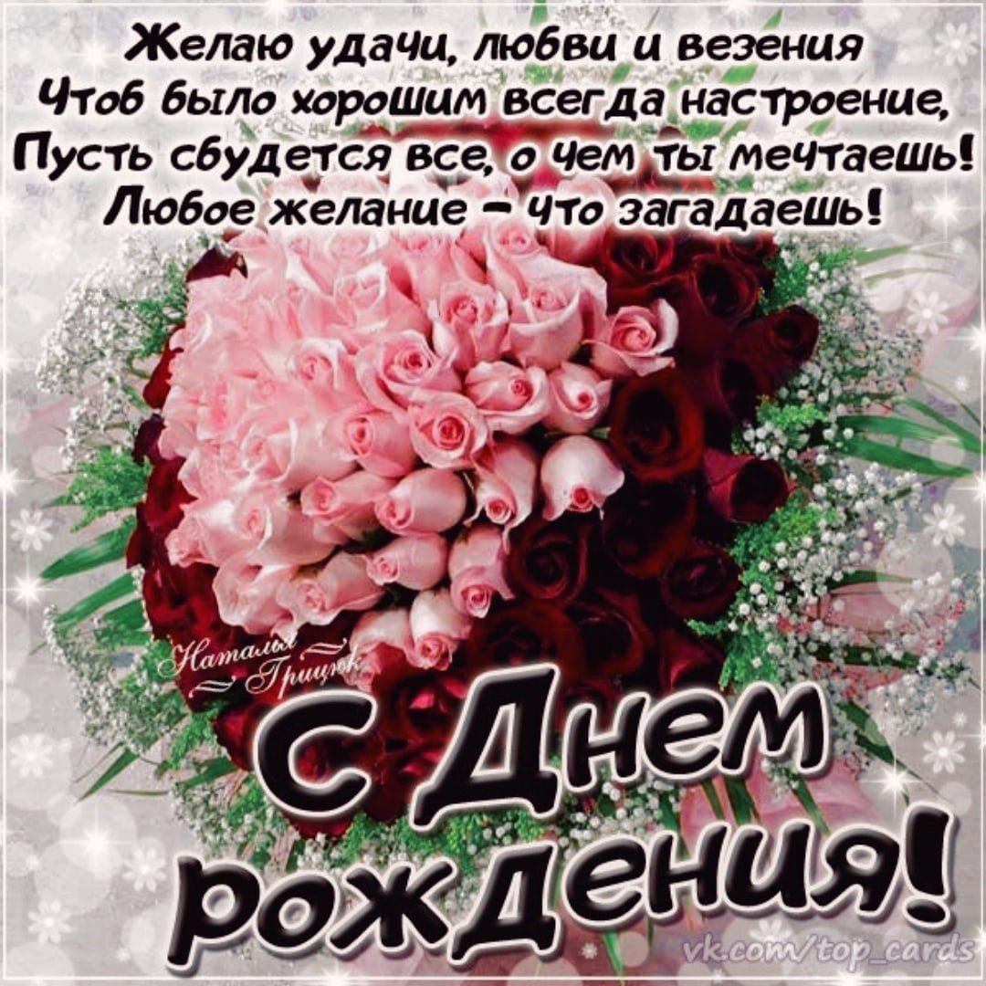 Элечка с днем рождения картинки