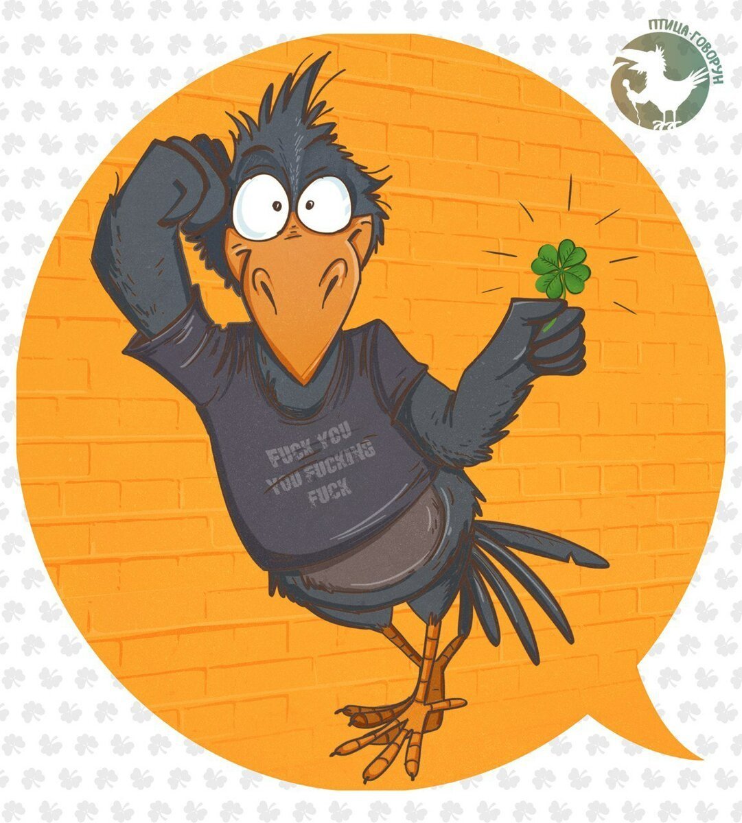 Тайна третьей планеты Говорун