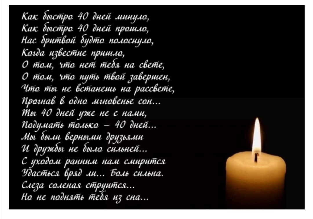 В память о маме