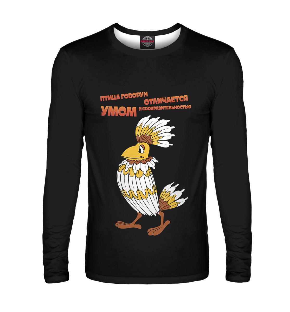 Птичка Говорун