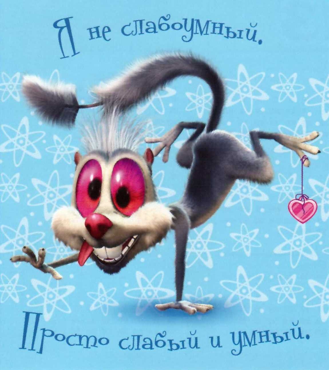 Веселые картинки от грусти