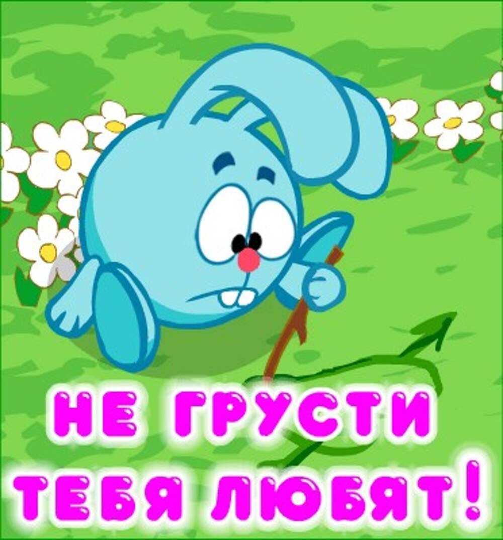 Никогда не жалуйся на судьбу