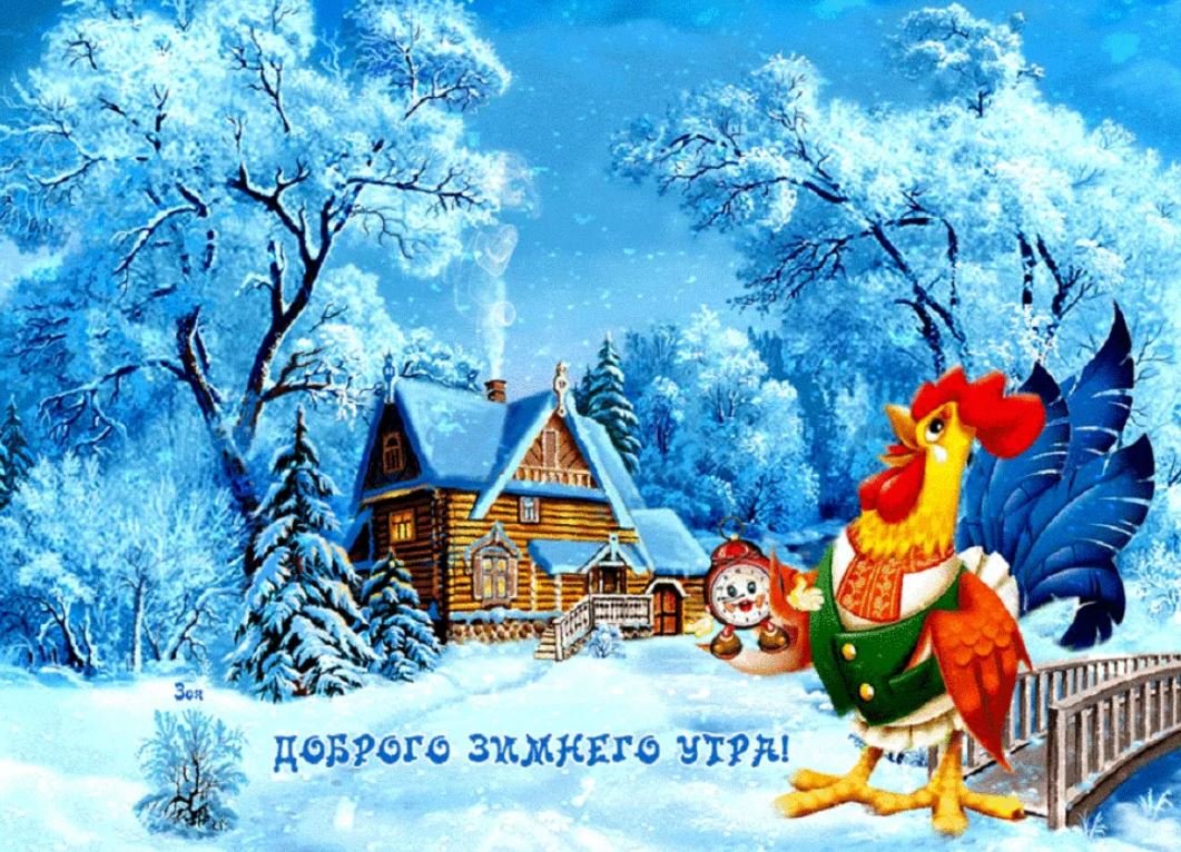 Нежного зимнего утра