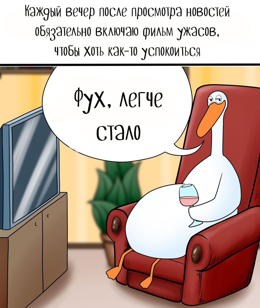 Гусик приколы