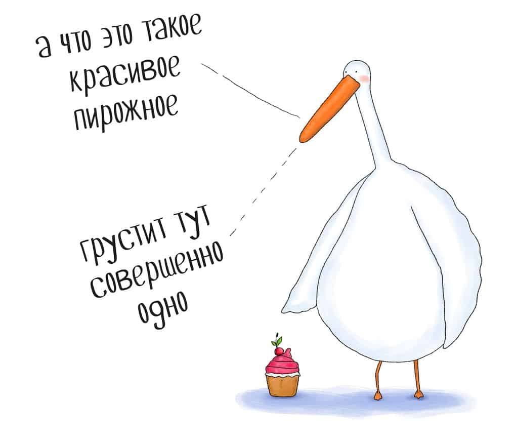 Гусь карикатура