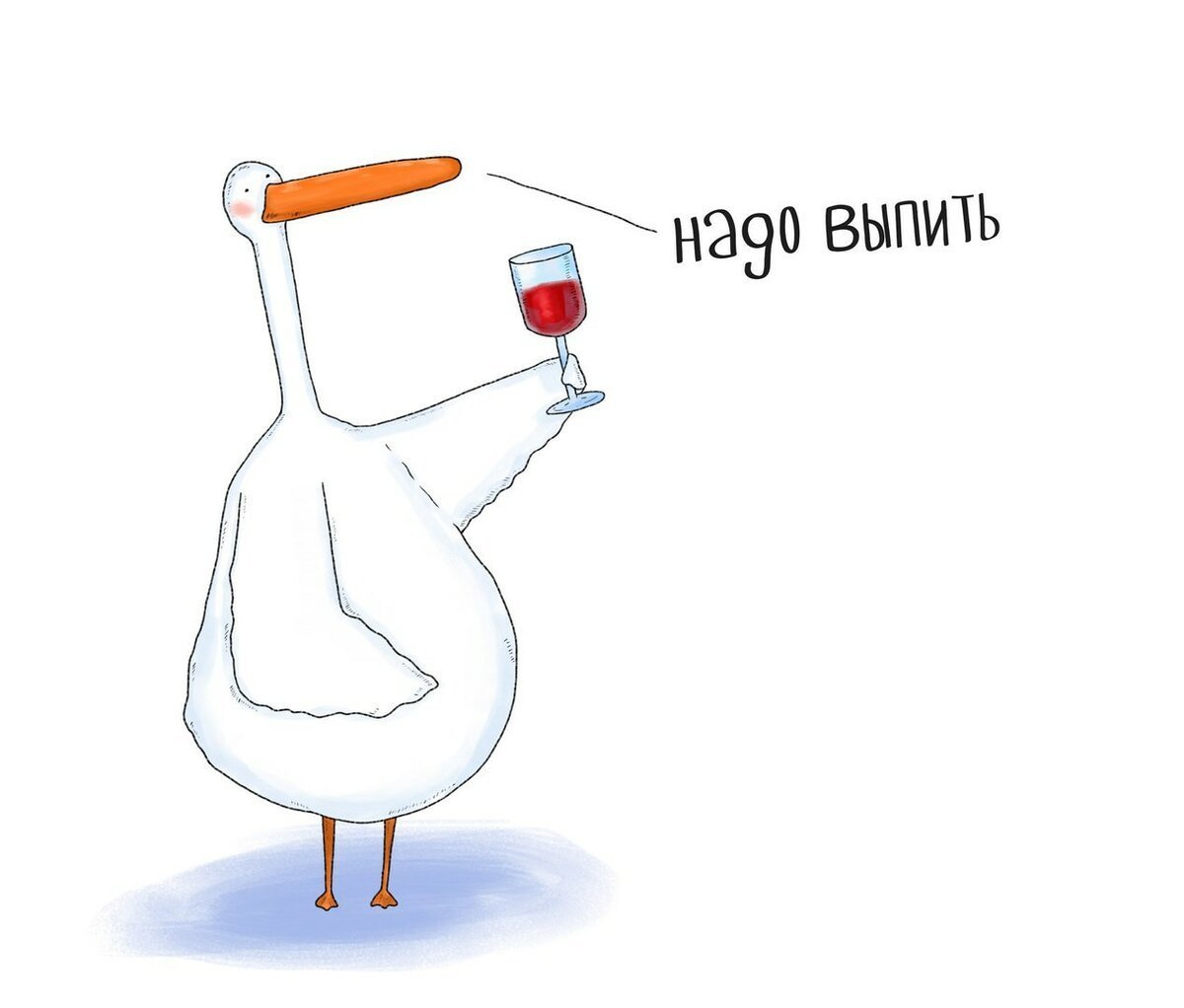 Гусь прикол