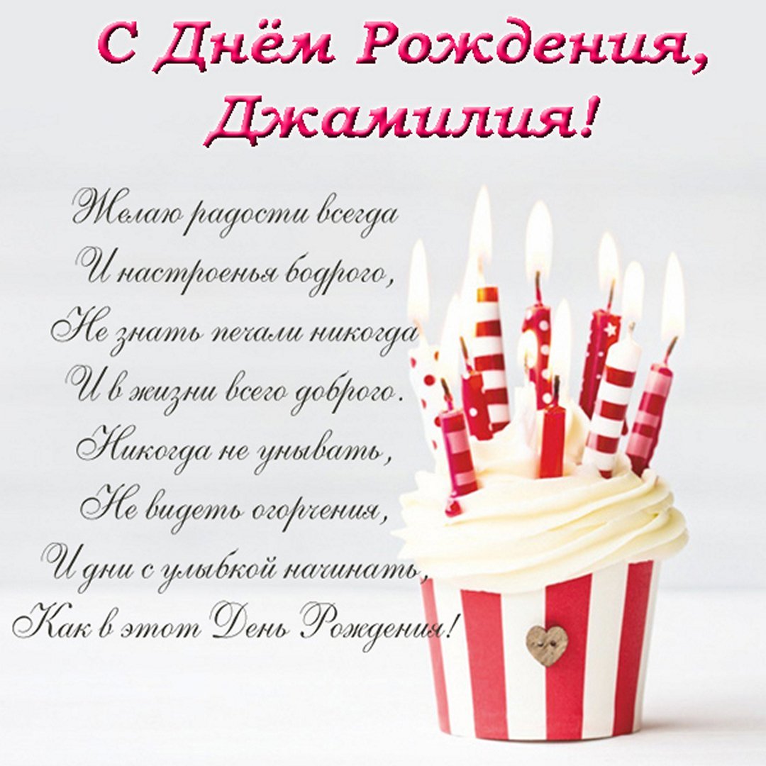 С днём рождения парню