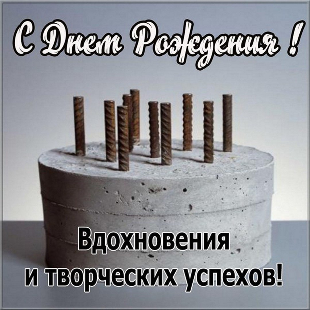 Поздравления с днём рождения Алексею