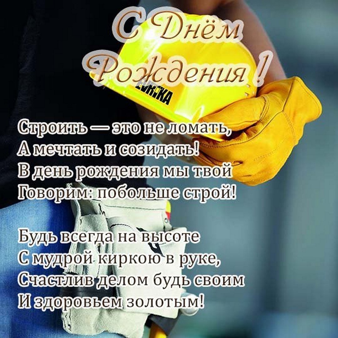 С днём рождения подростку