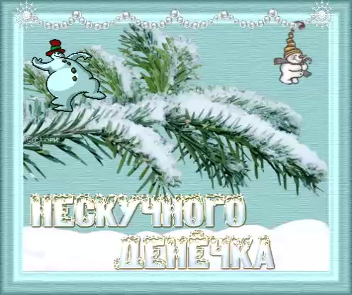 Доброе зимнее солнечное утро