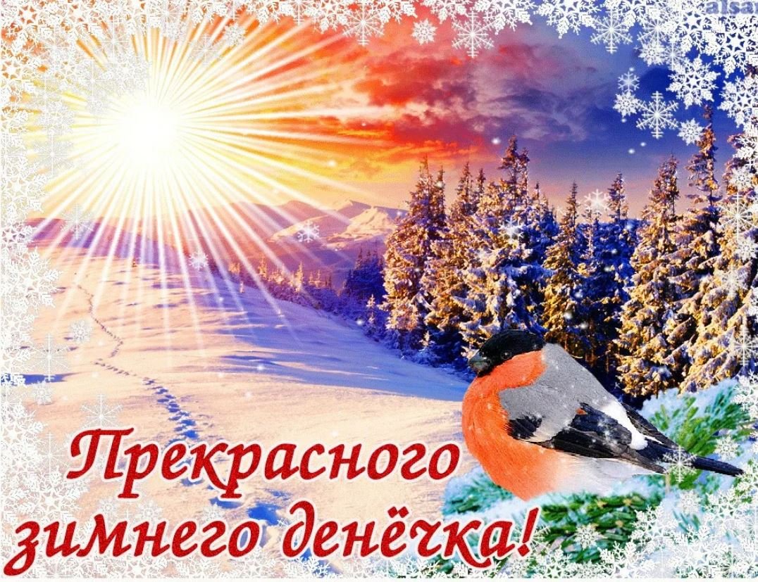 Воскресного дня пожелания