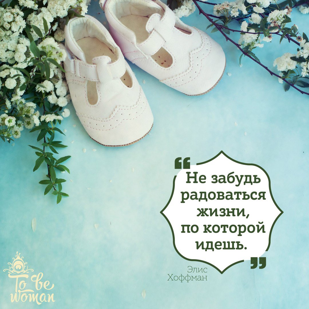 Радоваться жизни цитаты