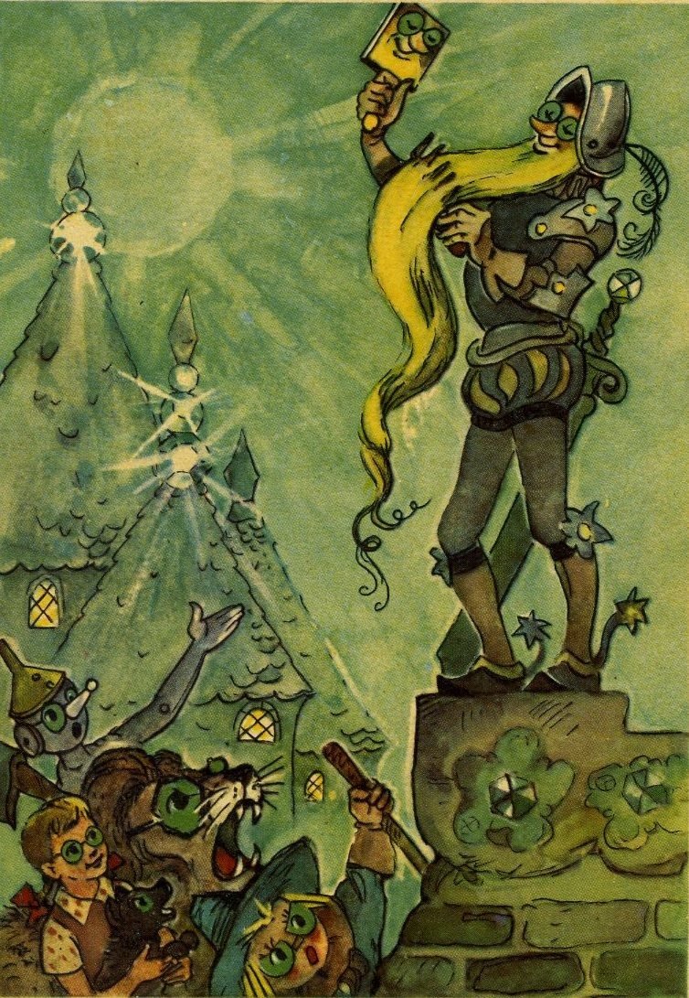 Волшебник изумрудного города