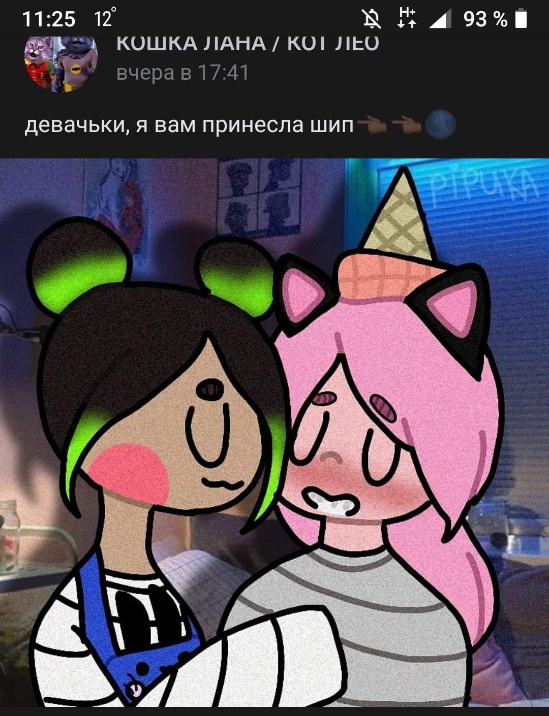 Йоши Лана ева и Ульяна