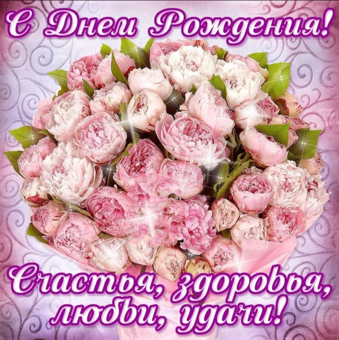 С днём рождения света открытки