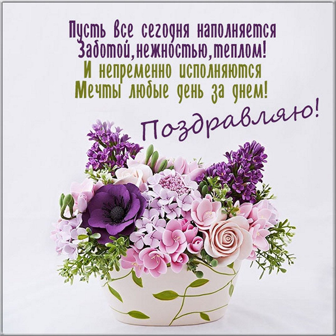 Поздравления с днём рождения любимой девушке