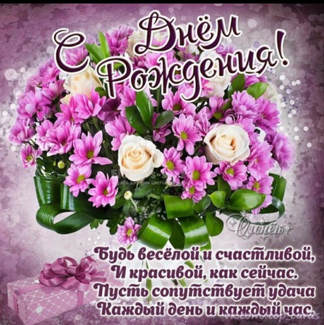 Поздравления с днём рождения свекрови