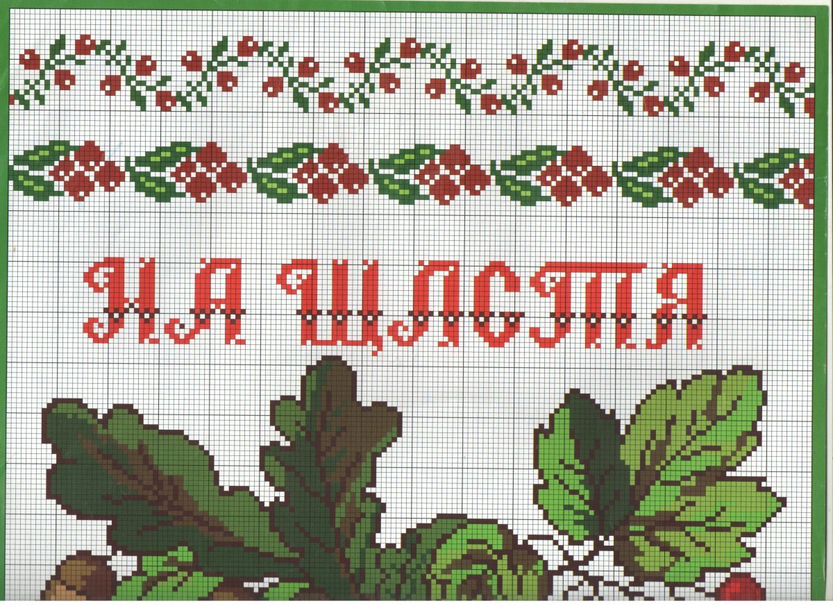 Вышивка крестиком рушники на свадьбу