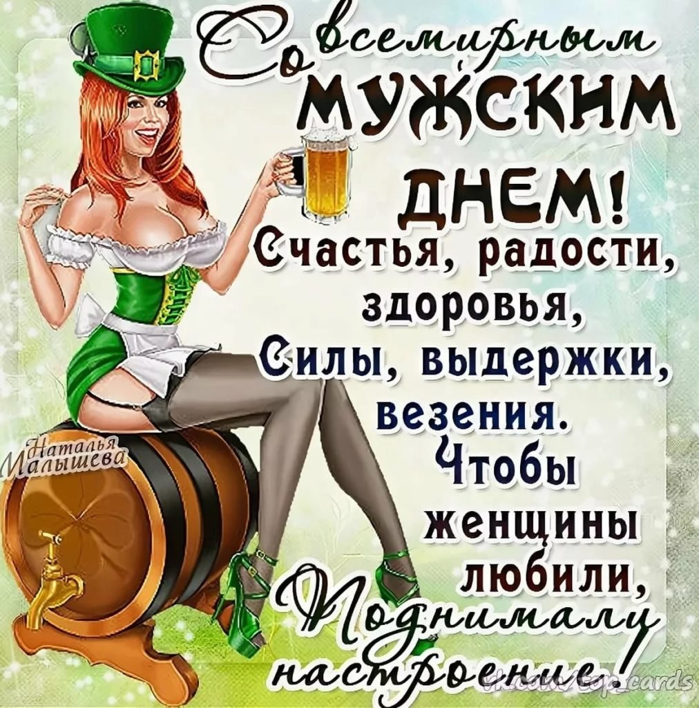 Поздравления с днём оомужчин