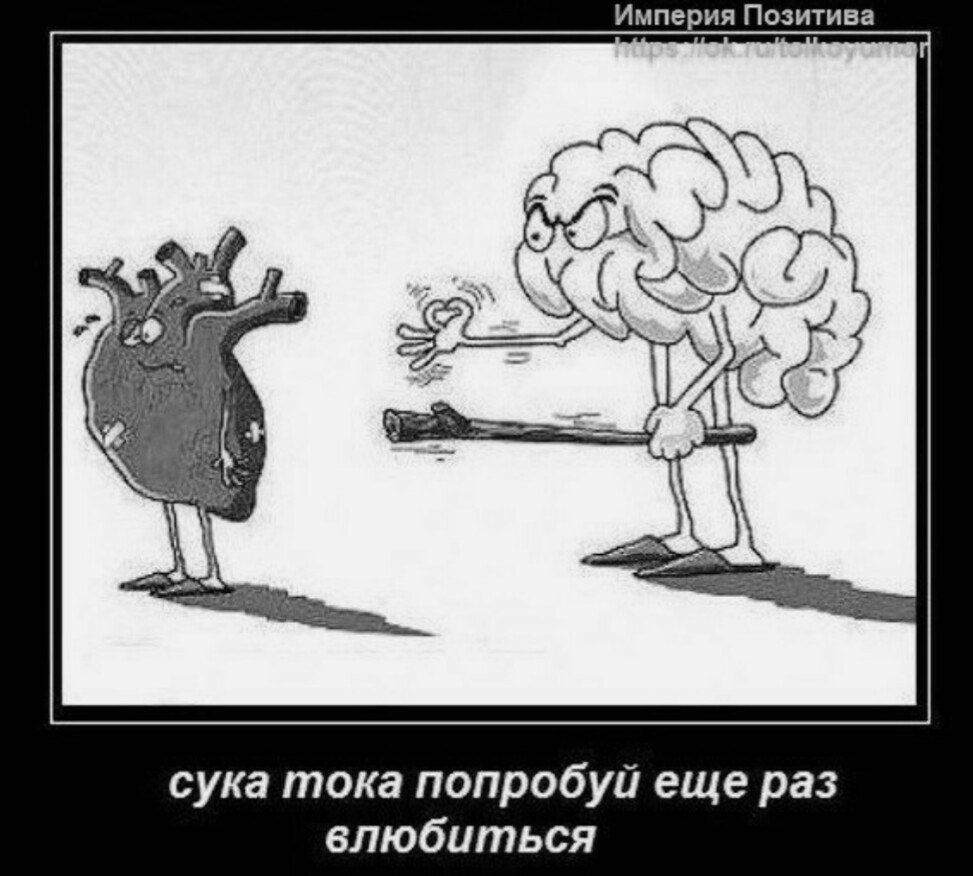 Сердцу не прикажешь цитаты