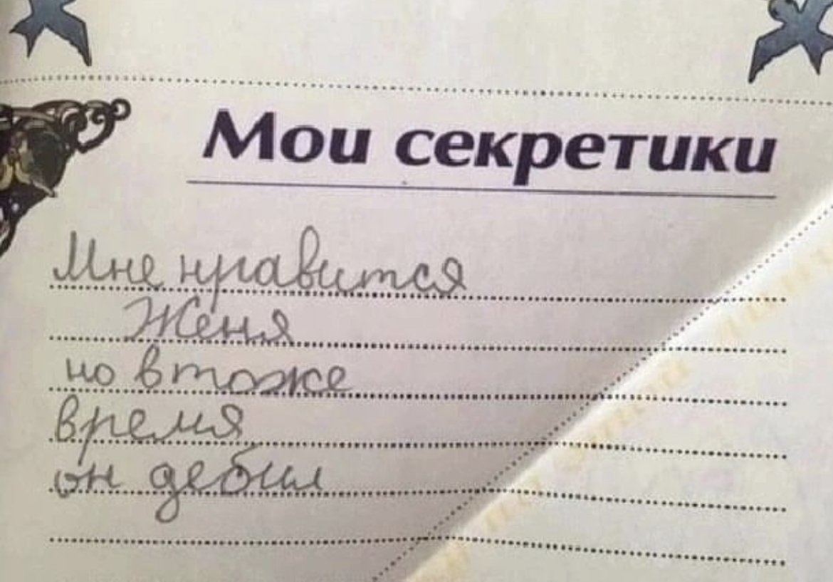 Разбитое растоптанное сердце