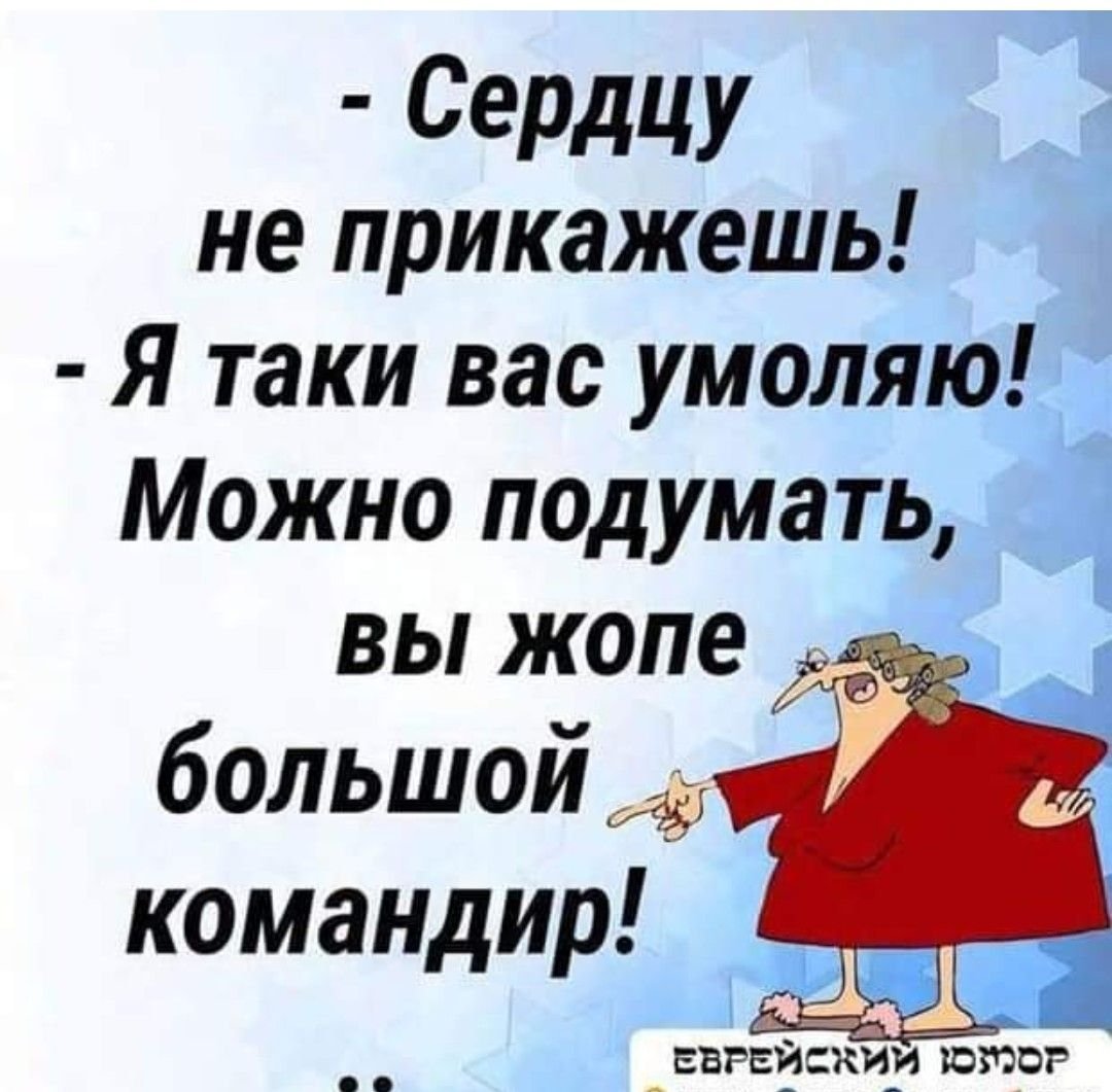 Сердцу не прикажешь