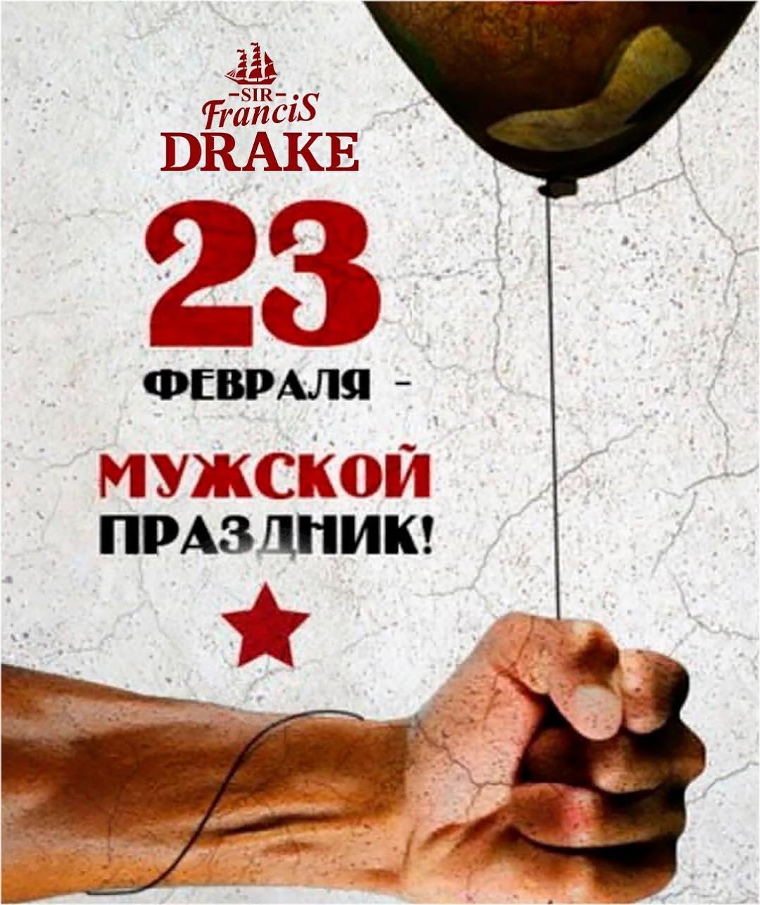 Мужской день