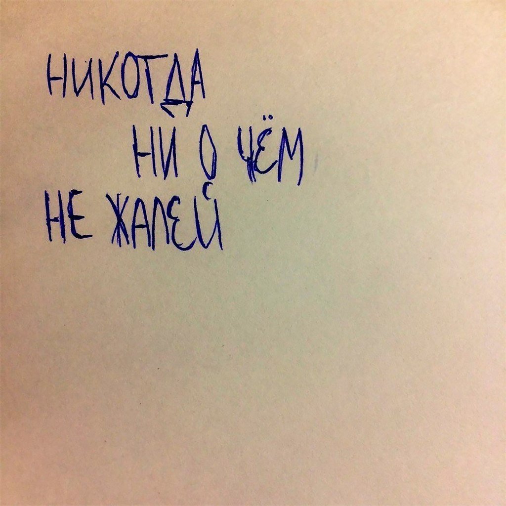 Надписи для разбитого сердца