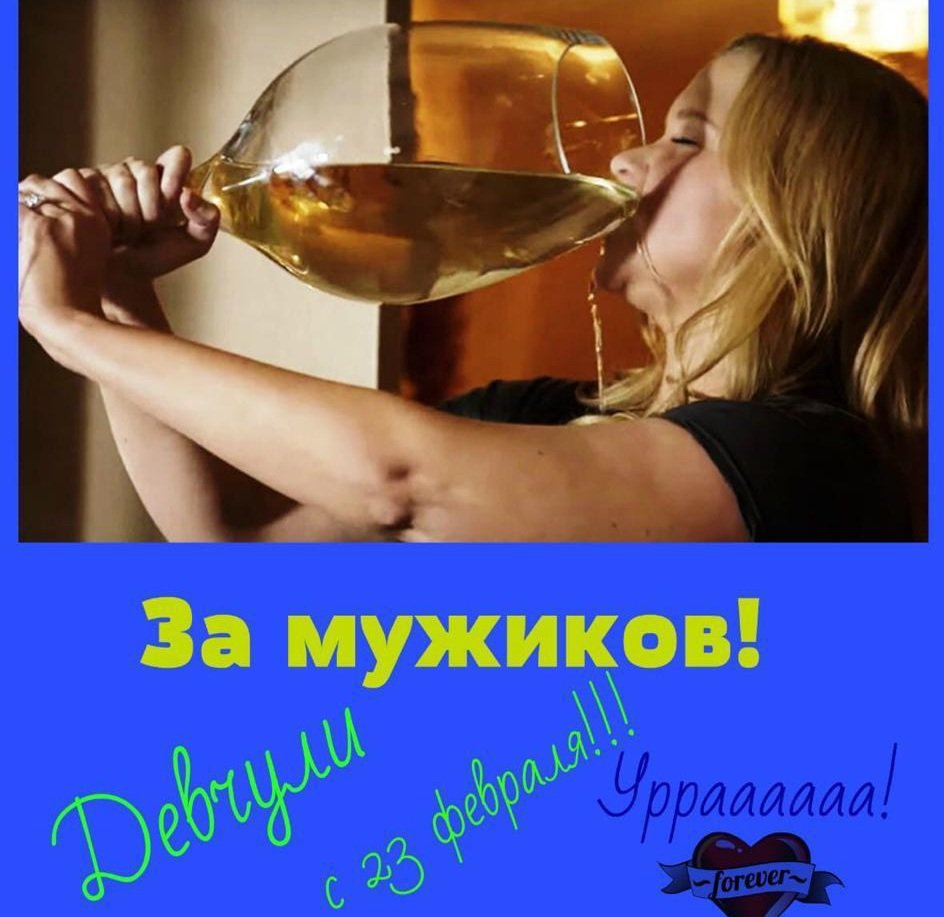 С праздником мужчины
