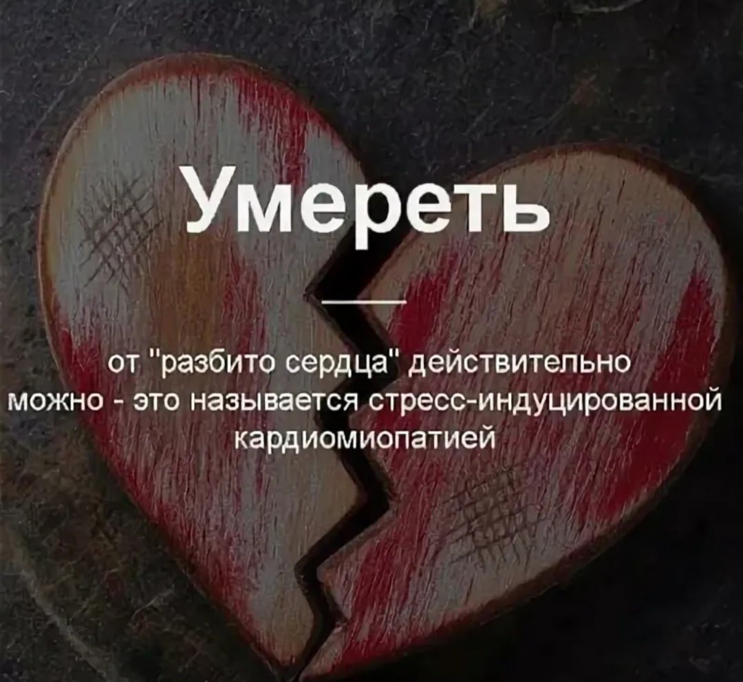 Разбитое сердце картинки