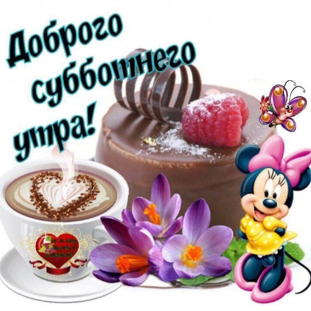 С добрым утром ноября